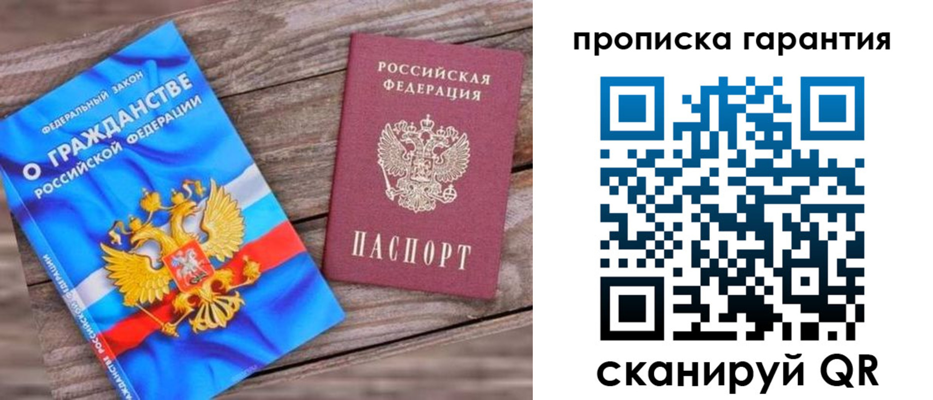 прописка ребенка в Тавде