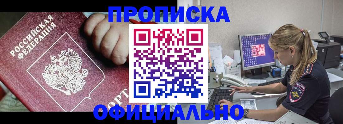 временная регистрация 2025 в Тавде