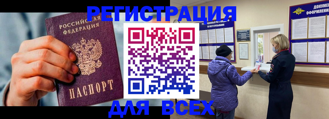 прописка ребенка в Тавде